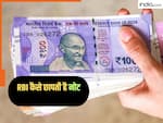 एक कप चाय की कीमत में RBI छाप देती है 100 रुपये के 10 नोट, वो बातें जो हर किसी को पता होनी चाहिए