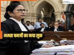 वकील न होकर भी काला कोट पहन कोर्ट क्यों पहुंचीं ममता बनर्जी? क्या कोई भी लड़ सकता है अपना केस? वो सवाल जिनके जवाब जानना जरूरी