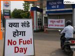 PM मोदी के फ्यूल बचाने की अपील के बाद क्या देशभर में अब रविवार को बंद रहेंगे पेट्रोल पंप? जानें दावे की हकीकत