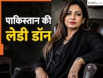 पाकिस्तान की वो कातिल हसीना जो बन गई कोकीन क्वीन? नेटवर्क के लिए पुलिस अधिकारी से कर ली थी शादी