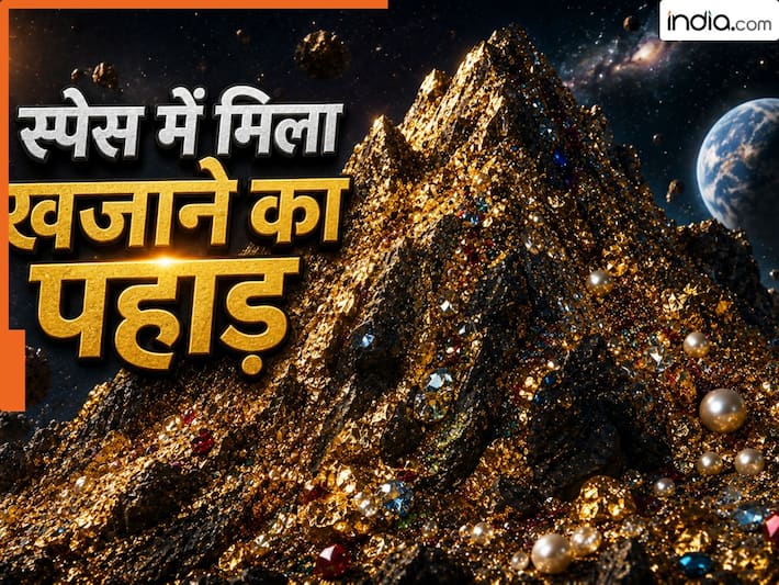 सोने का मिला ऐसा पहाड़, देखकर चौंधिया गईं वैज्ञानिकों की आंखें! हर कोई हो सकता है मालामाल