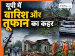 UP में आंधी-तूफान का कहर, 24 घंटे में 100 लोगों की मौत...कई इलाकों की बिजली गुल