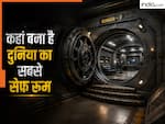 जमीन के नीचे छिपा है दुनिया का सबसे सुरक्षित कमरा, यहां मौत की पकड़ भी पड़ जाती है ढीली, जानें कौन है इसका मालिक?