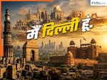 कब हुई थी दिल्ली की खोज? इसके पहले शहर का क्या है नाम? इस राजा से हुई एक चूक और खुल गया मुस्लिम सल्तनत का रास्ता