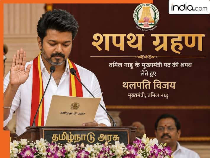 CM Vijay Oath Taking Ceremony LIVE: तमिलनाडु के मुख्यमंत्री बने TVK चीफ जोसेफ विजय, 9 विधायक बने मंत्री, देखिए पूरी लिस्ट