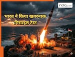 हिंद महासागर में भारत ने किया इस खतरनाक मिसाइल का टेस्ट, खासियत जान दुश्मनों को लगेगी मिर्ची!