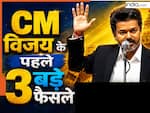 CM बनते ही एक्शन मोड में विजय, ताबड़तोड़ लिए ये तीन बड़े फैसले, जानें सबसे पहले किस योजना को मंजूरी दी