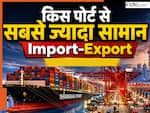 World Busiest Port: दुनिया का सबसे बिजी पोर्ट कौन सा है? टॉप-10 में चीन की जगह चौंका देगी