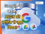 Google का बड़ा फैसला! अब Gmail में नहीं मिलेगा 15GB  फ्री स्टोरेज, सिर्फ इन लोगों मिलेगा फायदा