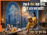 Guru Pushya Yoga 2026: PM मोदी ने कहा 'सोना मत खरीदो'...तो अमृत गुरु पुष्य योग में घर क्या लाये कि चमक जाये सोने सी किस्मत?