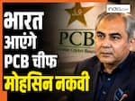 क्या भारत आएंगे PCB चीफ मोहसिन नकवी? अहमदाबाद में होने वाली है ICC की हाईलेवल मीटिंग