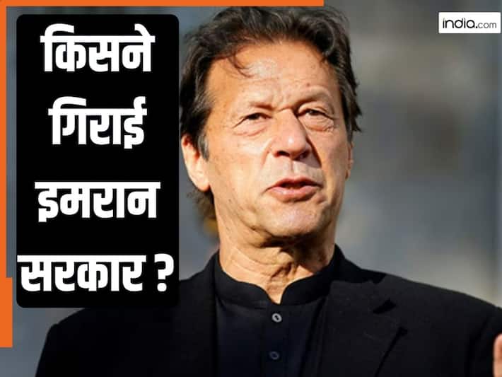 'पाकिस्तान फाइल्स' लीक, अमेरिका से आए इस मैसेज के कारण गई पूर्व पीएम इमरान खान की कुर्सी, हिला देने वाला खुलासा