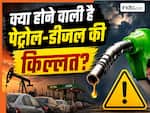 भारत के पास बचा कितने दिन का तेल-गैस? आया बड़ा अपडेट- क्या आपको अब डरने की है जरूरत?