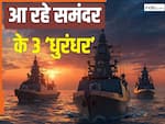 दूनागिरी, अग्रय और संशोधक- तीन स्वदेशी सैन्य पोत से समंदर में बढ़ेगी भारत की ताकत, बेड़े में जल्द शामिल करेगी भारतीय नौसेना