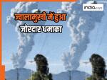 जोरदार धमाके के साथ ज्वालामुखी में हुआ विस्फोट, जिंदा जल गए 3 लोग...राख से आसमान में छाया धुंध