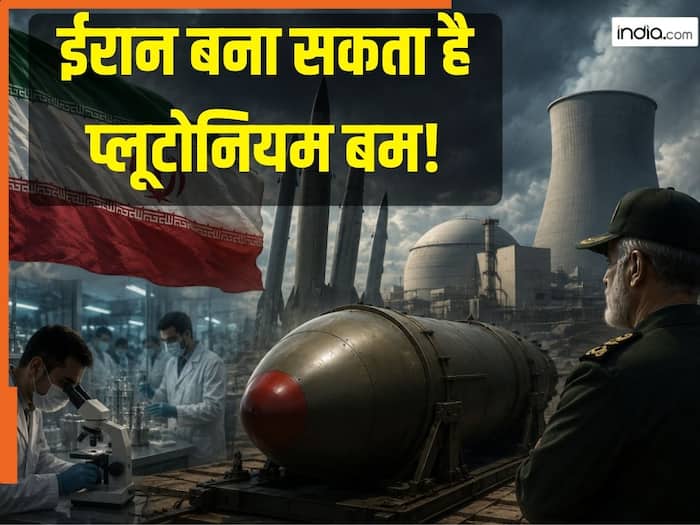 Iran plutonium News Hindi