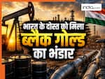 भारत के दोस्त को मिला 'ब्लैक गोल्ड' का बड़ा खजाना, लेकिन चीन हो गया मालामाल; जानिए कैसे