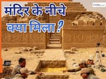भारत से 2500 किलोमीटर दूर ईरान के पड़ोसी मुस्लिम देश में 5000 साल पुराने देवी मंदिर के नीचे क्या मिला? देखकर दंग रह गए पुरातत्वविद