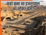 ईरान के पड़ोस में इजरायल ने बनाया था गुप्त सैन्य अड्डा, IRGC को भनक भी नहीं लगी, अब सामने आया भीषण हमलों के पीछे का सच