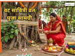 Vat Savitri Vrat 2026: वट सावित्री व्रत में जरूरी होती हैं ये चीजें, इनके बिना अधूरा मानी जाती है पूजा! नोट करें सामग्री की लिस्ट