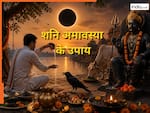 Shani Amavasya 2026: शनि अमावस्या पर पितरों को खुश करने का सुनहरा मौका, शाम को जरूर करें ये उपाय, घर में आएगी सुख-समृद्धि