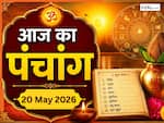 Aaj Ka Panchang 20 May 2026: आज वरदा चतुर्थी पर बन रहा है रवि योग, नोट करें दिन के शुभ-अशुभ मुहूर्त, जानें राहुकाल का समय
