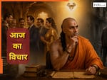 Quote of the Day: कलियुग में रिश्ते नहीं, इस एक चीज से मिलती है पहचान और सम्मान! चाणक्य की सीख कर देगी सोचने पर मजबूर