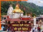 Jwala Devi Trip Plan: मां ज्वाला देवी के दर्शन से मिटते हैं सारे कष्ट! कैसे करें प्लान? यहां पढ़ें ट्रैवल से जुड़ी हर जानकारी