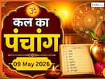 Kal Ka Panchang 09 May 2026: कल मासिक कालाष्टमी पर बनेगा सर्वार्थ सिद्धि योग, नोट करें दिन के शुभ-अशुभ मुहूर्त, जानें राहुकाल का समय