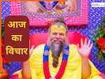 Quote of the Day: ‘मस्त रहो, भगवान तुम्हारे साथ है’ प्रेमानंद जी महाराज से जानिए खुश रहने का मंत्र