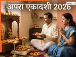 Apara Ekadashi 2026: आज अपरा एकादशी के दिन गलती से भी न करें ये काम, नहीं तो पुण्य की जगह लग सकता है पाप