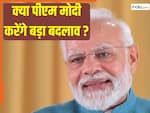 क्या पीएम मोदी आज करेंगे कोई बड़ा ऐलान? मंत्रिमंडल की बैठक, सभी मंत्रियों से दिल्ली में रहने को कहा गया