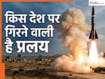 भारत की मिसाइल से मारा जाएगा पाकिस्तान का दोस्त! इस देश को 'प्रलय' Missile दे सकता है इंडिया