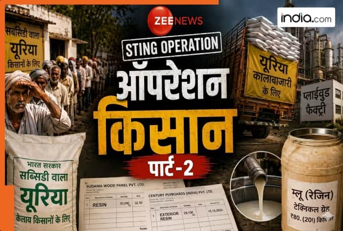 Operation Kisan Part-2, Sting operation, plywood companies, corrupt officers, Special Investigation Team, Zee News, Operation Kisan Part-1, urea, farmers, subsidised fertiliser, Uttar Pradesh, Bulandshahr, black market, plywood, MDF, particle board, Krish Urea, Yamunanagar, Haryana, resin, glue, Kirti Azad, Operation Kisan