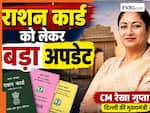 दिल्ली वालों के लिए खुशखबरी! CM रेखा गुप्ता ने राशन कार्ड को लेकर दिया बड़ा अपडेट