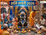 Shani Jayanti 2026: 15 या 16 मई! जानिए क्या है शनि जयंती की सही तारीख? नोट करें पूजा का शुभ मुहूर्त और जानें जरूरी नियम