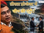 भारत को झटका! तीस्ता नदी के लिए बांग्लादेश ने मांगी चीन से मदद, जानें क्यों सिलीगुड़ी कॉरिडोर पर मंडराया संकट?