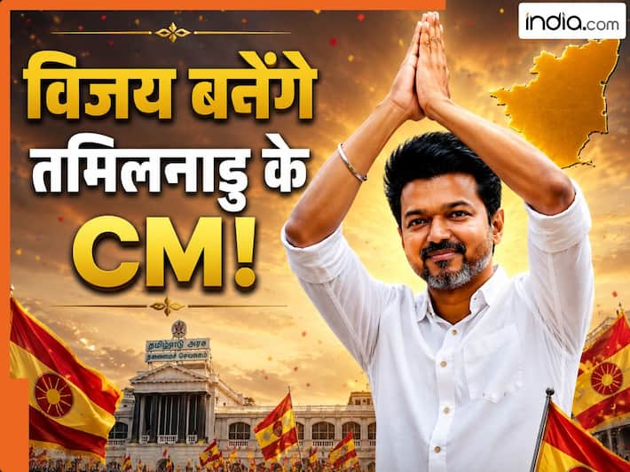 5 दिन का सियासी थ्रिलर खत्म: आखिरी घंटे में विजय को मिला सरकार बनाने का न्योता, कल लेंगे शपथ