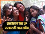 फ्री में रहने-खाने का इंतजाम, हर महीने जेब खर्च भी, जानें कहां और किनके लिए चल रही ये स्कीम