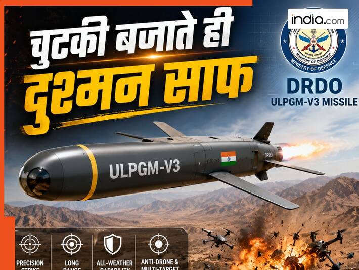 थर-थर कांपेंगे 'लाखों ड्रोन रखकर बैठे' भारत के दुश्मन, DRDO ने किया ULPGM-V3 का सफल टेस्ट