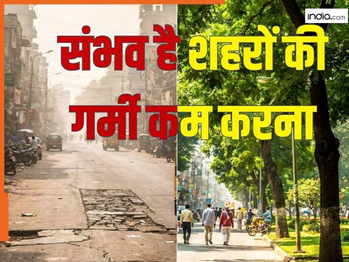 दिल्ली, मुंबई, लखनऊ... शहरों की गर्मी हो जाएगी 50 फीसदी तक कम, वैज्ञानिकों ने बताया क्या होना चाहिए प्लान