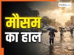 Today Weather 21st May: दिल्ली में बढ़ेगी तपिश, इन जगहों पर हल्की बारिश से मिलेगी गर्मी से राहत; जानें आपके राज्य का मौसम