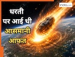 हजारों साल पहले जब धरती पर आई थी आसमानी आफत, आज भी मौजूद है उसके सबूत; जानिए क्या मची थी तबाही