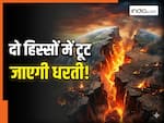 क्या दो हिस्सों में टूटने वाली है धरती? वैज्ञानिकों को मिले चौंका देने वाले सबूत, जानिए वजह