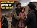 जब पेट की आग बनी मजबूरी… जिंदा रहने, रोटी और इलाज के लिए इस मुस्लिम देश में बच्चों को बेच रहे हैं लोग
