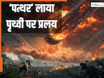 10 मिनट में भारत जितने इलाके का हर जीव मरा, जानें उस 'आसमानी पत्थर' के इंपैक्ट टाइम से 6.6 करोड़ साल तक क्या-क्या हुआ, जिसने मार दिए थे सारे डायनासोर