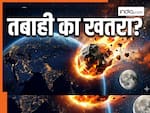 स्पेस में होने वाली है बड़ी हलचल! धरती के पास से गुजरेगा ये खतरनाक एस्टेरॉयड, दूरी चांद से भी कम