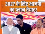 उत्तर प्रदेश में योगी कैबिनेट का विस्तार, कौन से सामाजिक और जातीय समीकरण साध रही है भाजपा? समझिए पूरा राजनीतिक गणित
