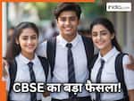 CBSE ने 9वीं-10वीं के सिलेबस में किया बड़ा बदलाव, अब 3 भाषाएं पढ़नी होंगी जरूरी, जानें पूरी डिटेल