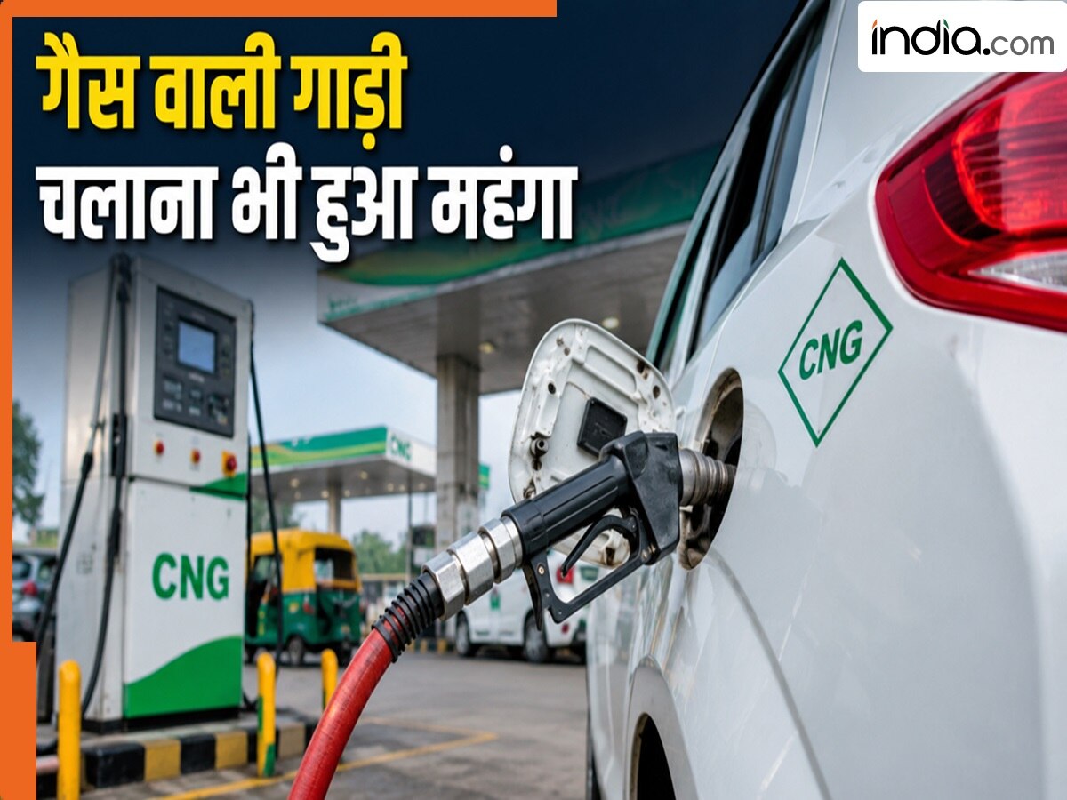 CNG Price Hike: आज से बढ़ीं CNG की कीमतें, जानिए अब 1 किलो गैस भरवाने ...